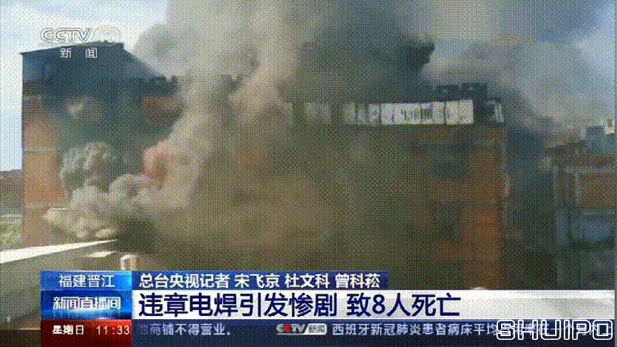 電焊工無證上崗，8人死亡！負(fù)責(zé)人入刑，17人被追責(zé)！