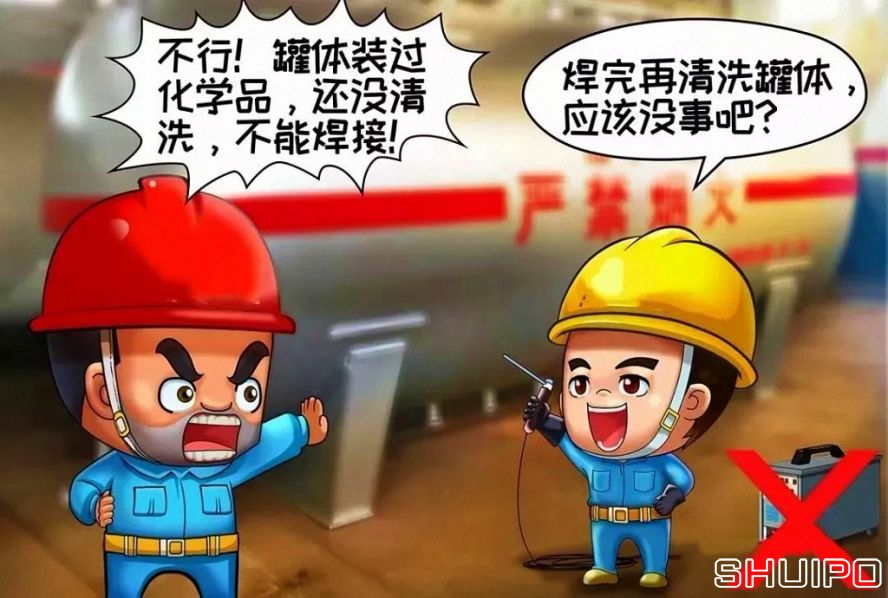 裝過易燃、易爆及有害物品的容器，未進(jìn)行徹底清洗、未進(jìn)行可燃濃度檢測(cè)，不焊割