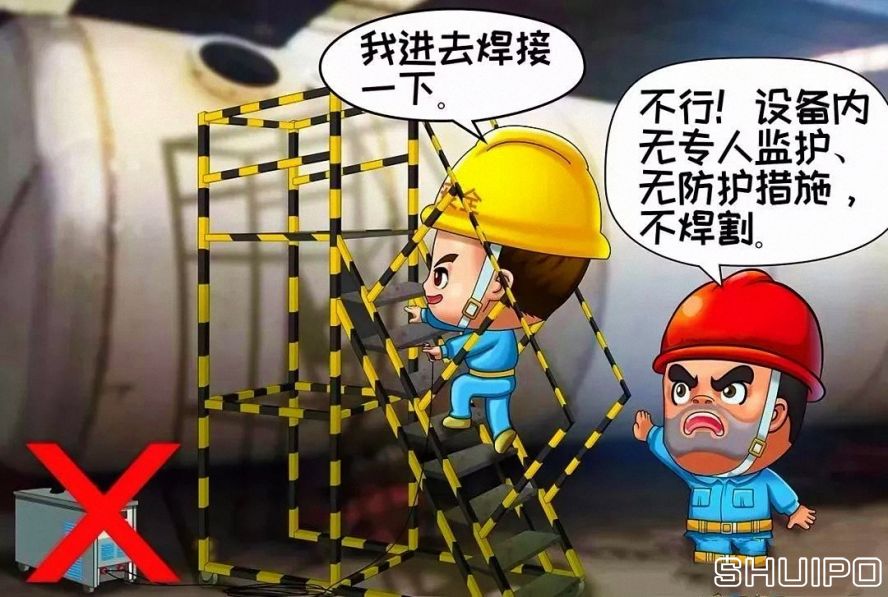鍋爐、容器等設(shè)備內(nèi)無專人監(jiān)護(hù)、無防護(hù)措施，不焊割
